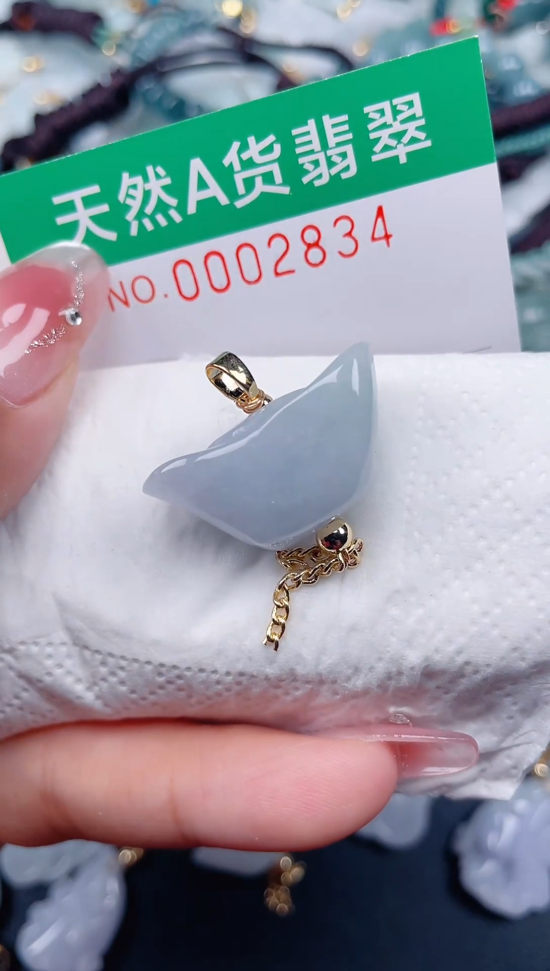 颈饰未镶嵌翡翠.0002834