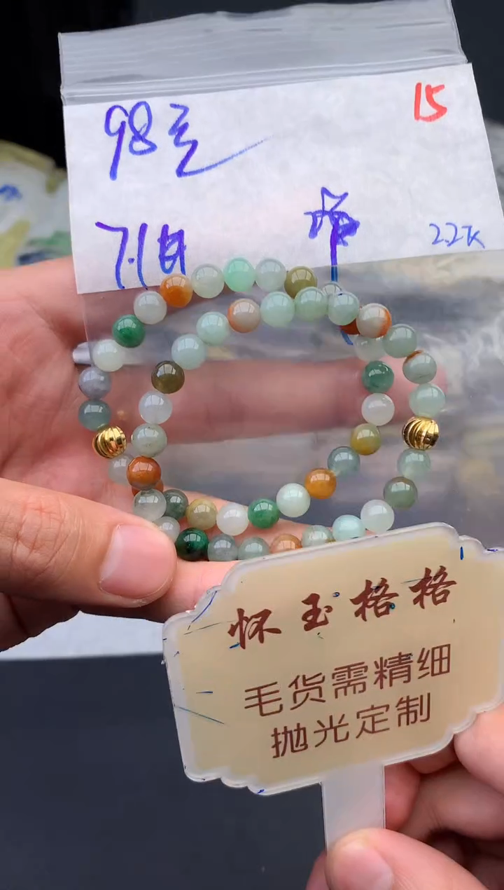 【闪购商品】定制翡翠未镶嵌毛货需精细抛光+15多样性挂件1件+98