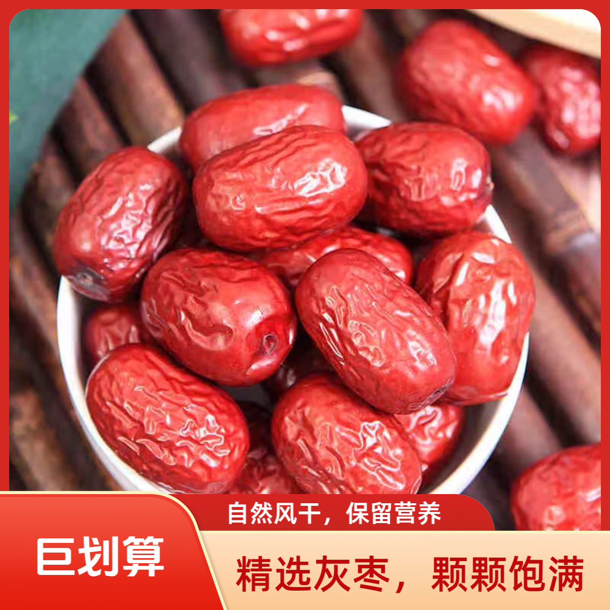 【新疆直发】喀什麦盖提灰枣皮薄肉厚软糯可口休闲零食（拍五发六）