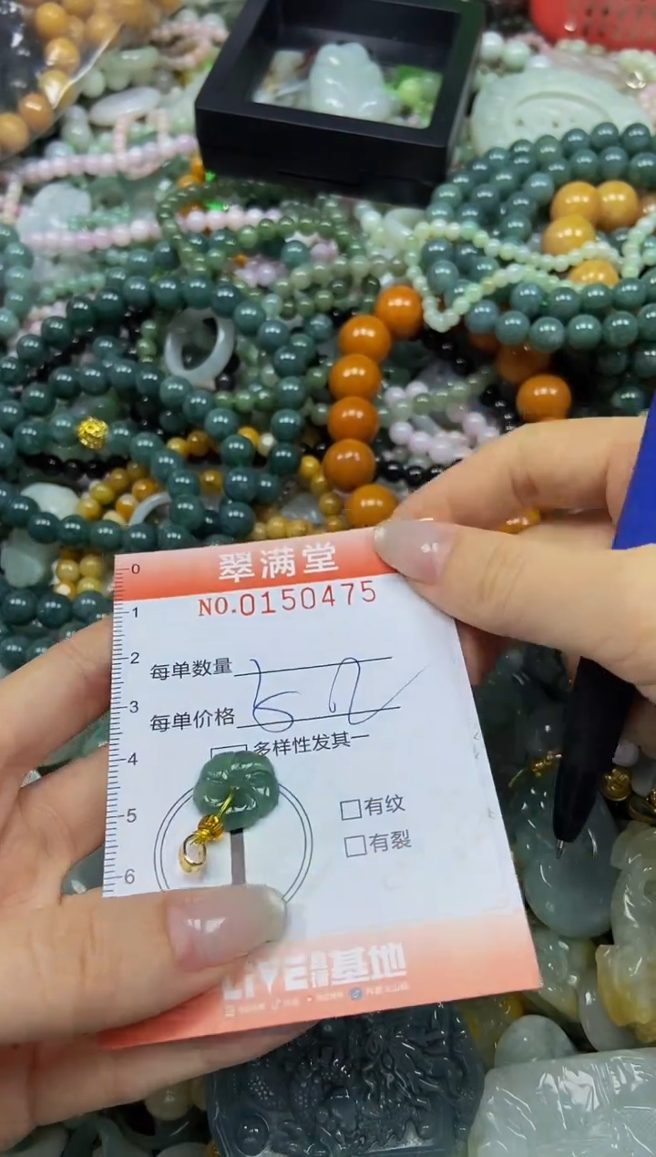 翡翠未镶嵌颈饰闪购0150475