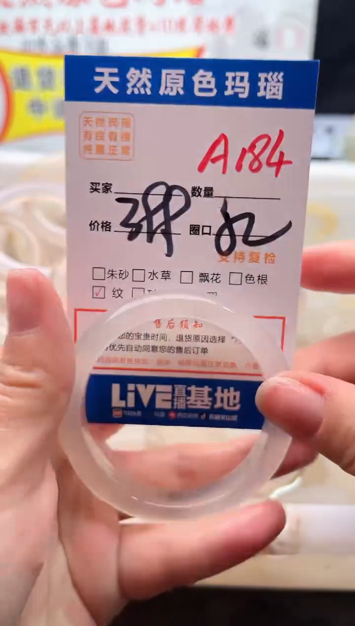 手镯玛瑙/玉髓未镶嵌A184