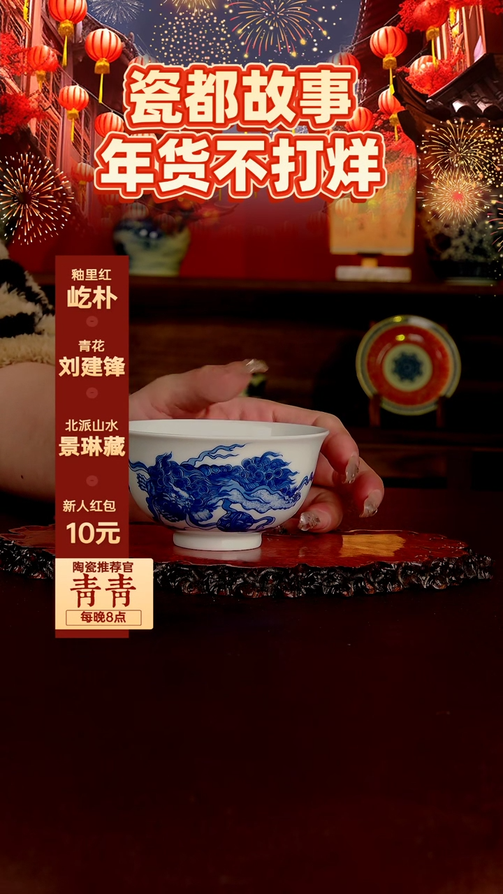 【闪购商品】景德镇手工手绘陶瓷