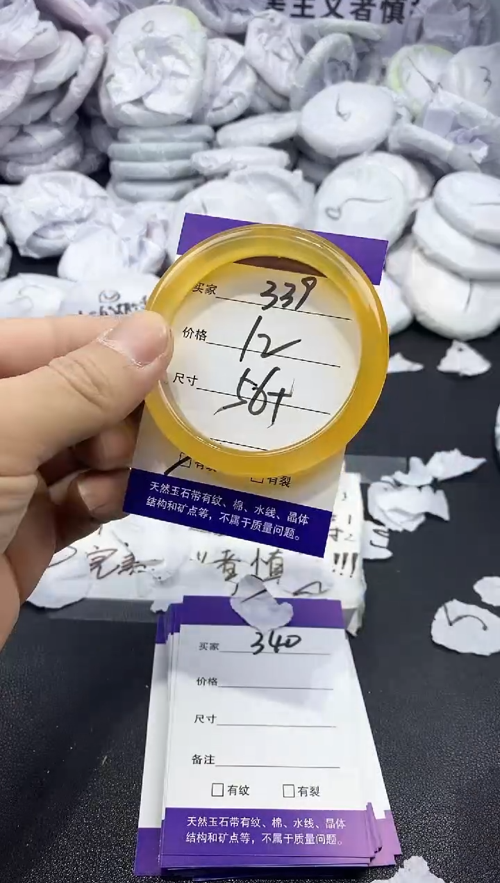 玛瑙/玉髓手镯未镶嵌339