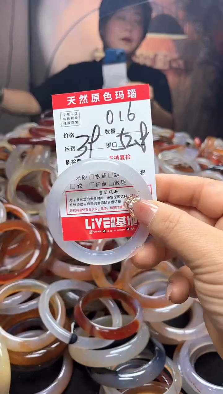 玛瑙/玉髓手镯未镶嵌016