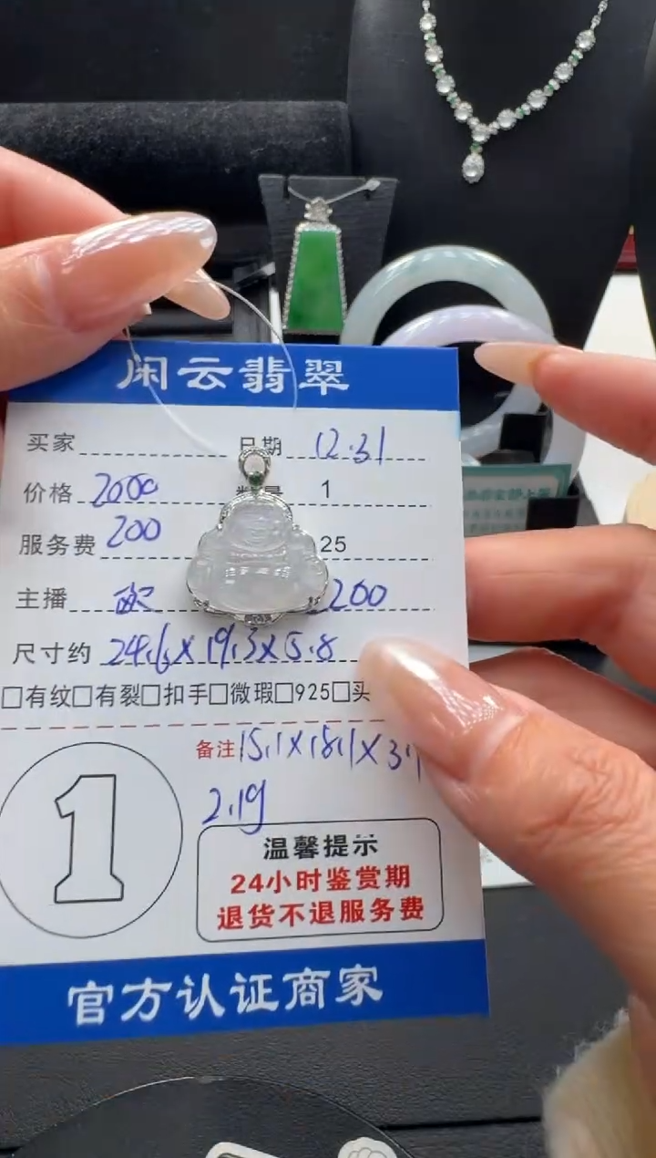 18K金镶嵌挂件翡翠翡翠吊坠