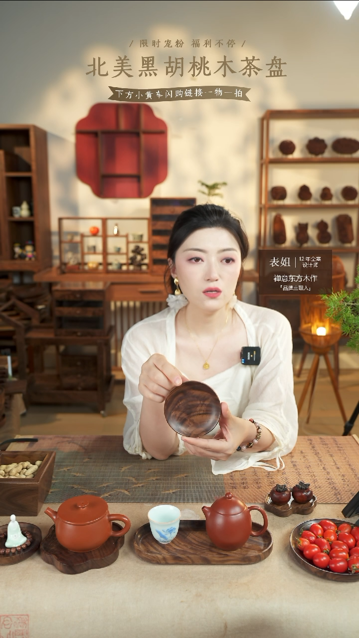 北美黑胡桃木茶盘460