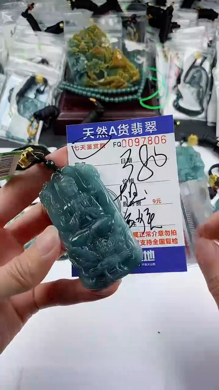 【闪购商品】翡翠颈饰未镶嵌                  