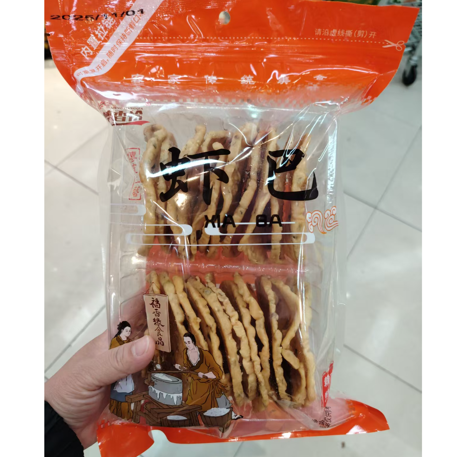 赣南特产虾巴1包