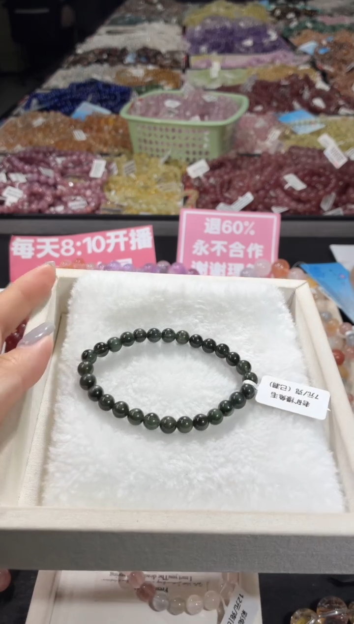 未镶嵌手链水晶196号 多样性发一B  6+