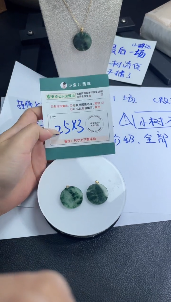 18K金镶嵌挂件翡翠FL123005/多样性发一件（不含链）