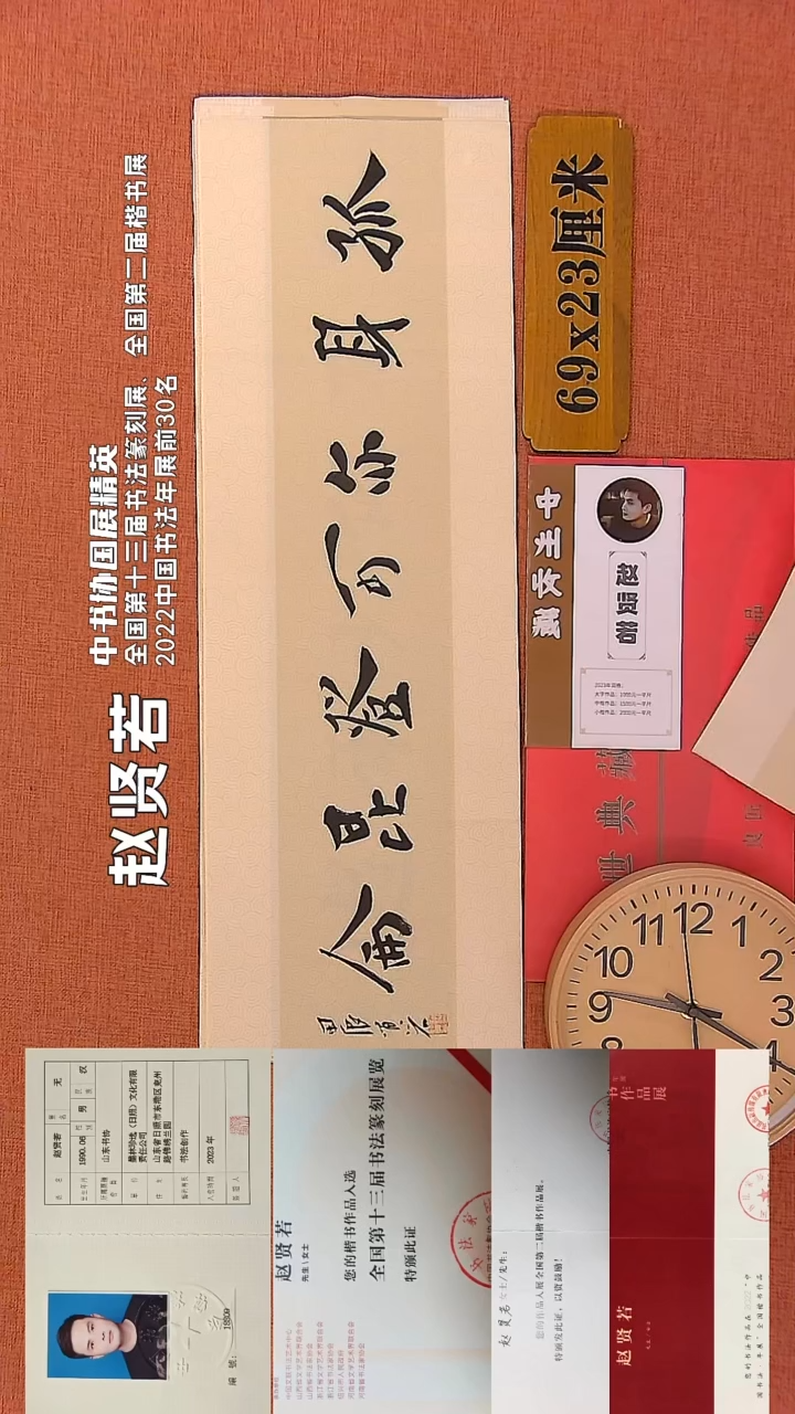 【闪购商品】书法133        赵贤若书法作品