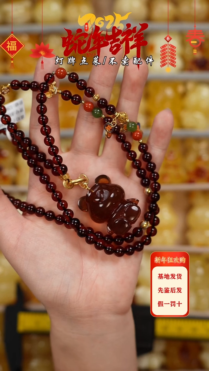 【闪购商品】琥珀珠宝奇石未镶嵌项链