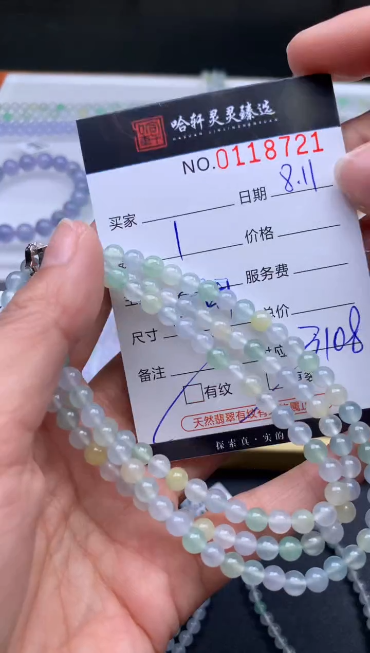 未镶嵌吊坠(不含链)水晶哈轩  珠串1 （有纹有裂）