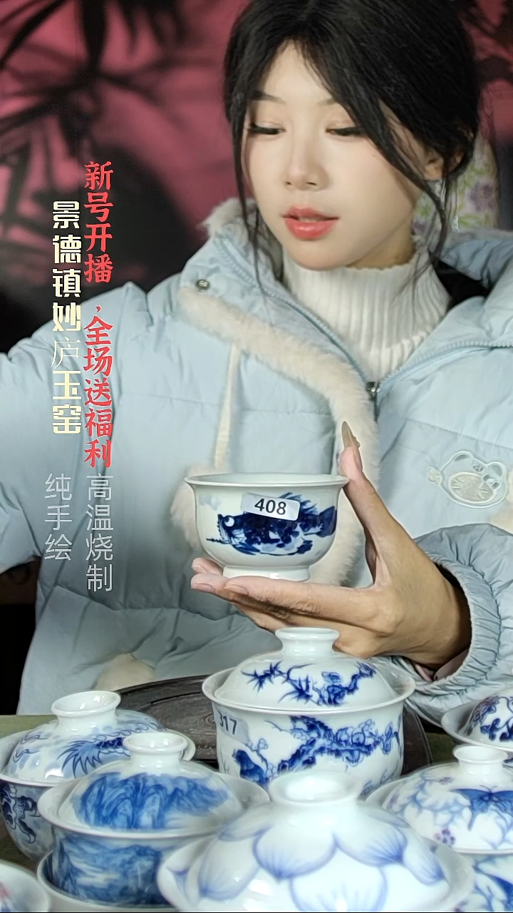盘陶妙庐玉窑如式408