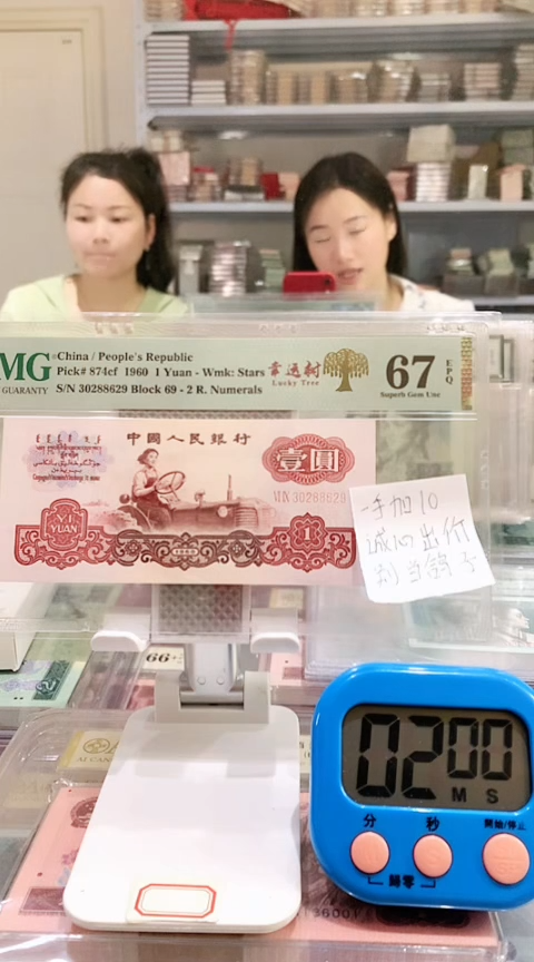 幸运树69-30288629 67E
