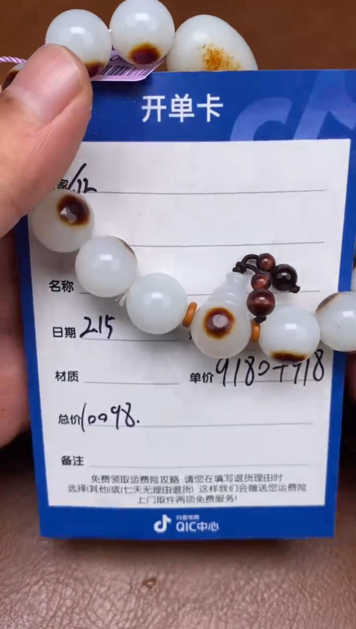 【闪购商品】和田玉2.15GZ多样性拍一发一未镶嵌155