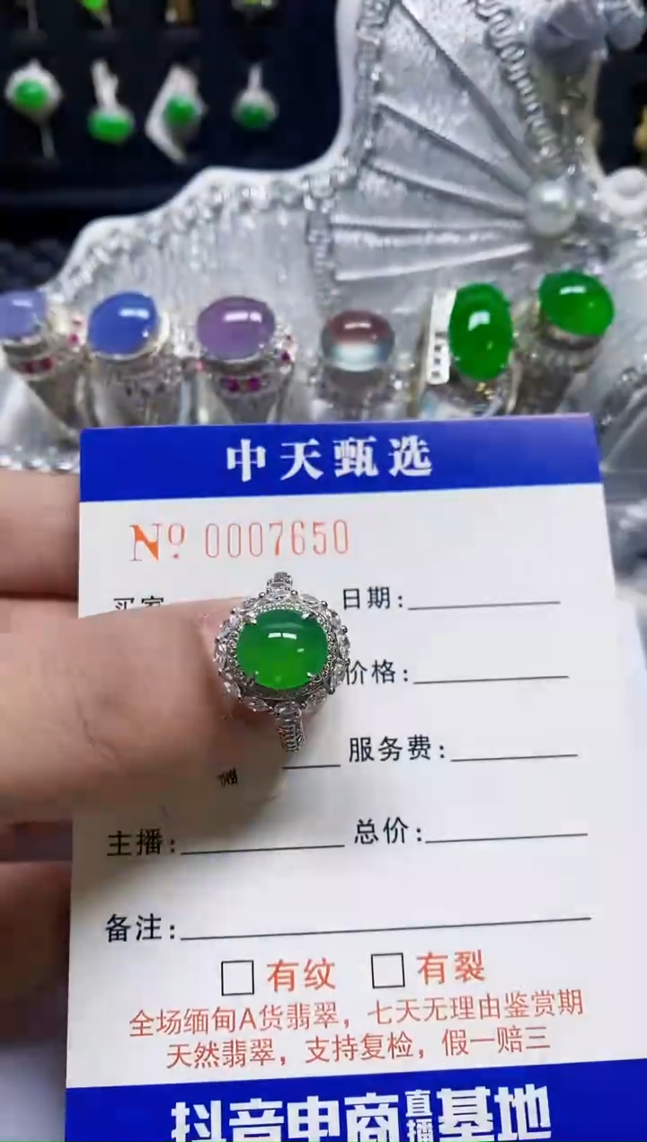 银S925镶嵌戒指翡翠/7650