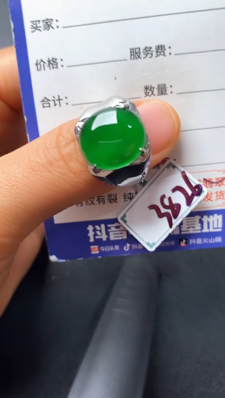 银S925镶嵌戒指翡翠22222