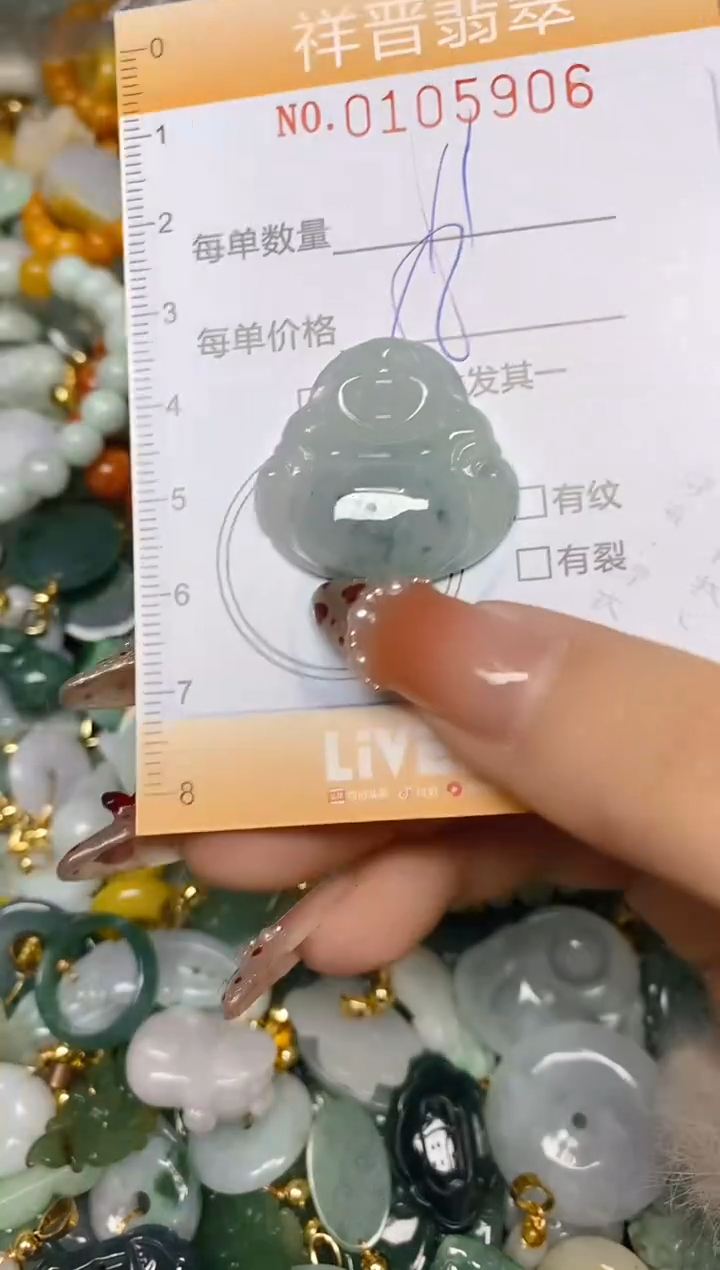 【闪购商品】翡翠颈饰未镶嵌闪购0105906