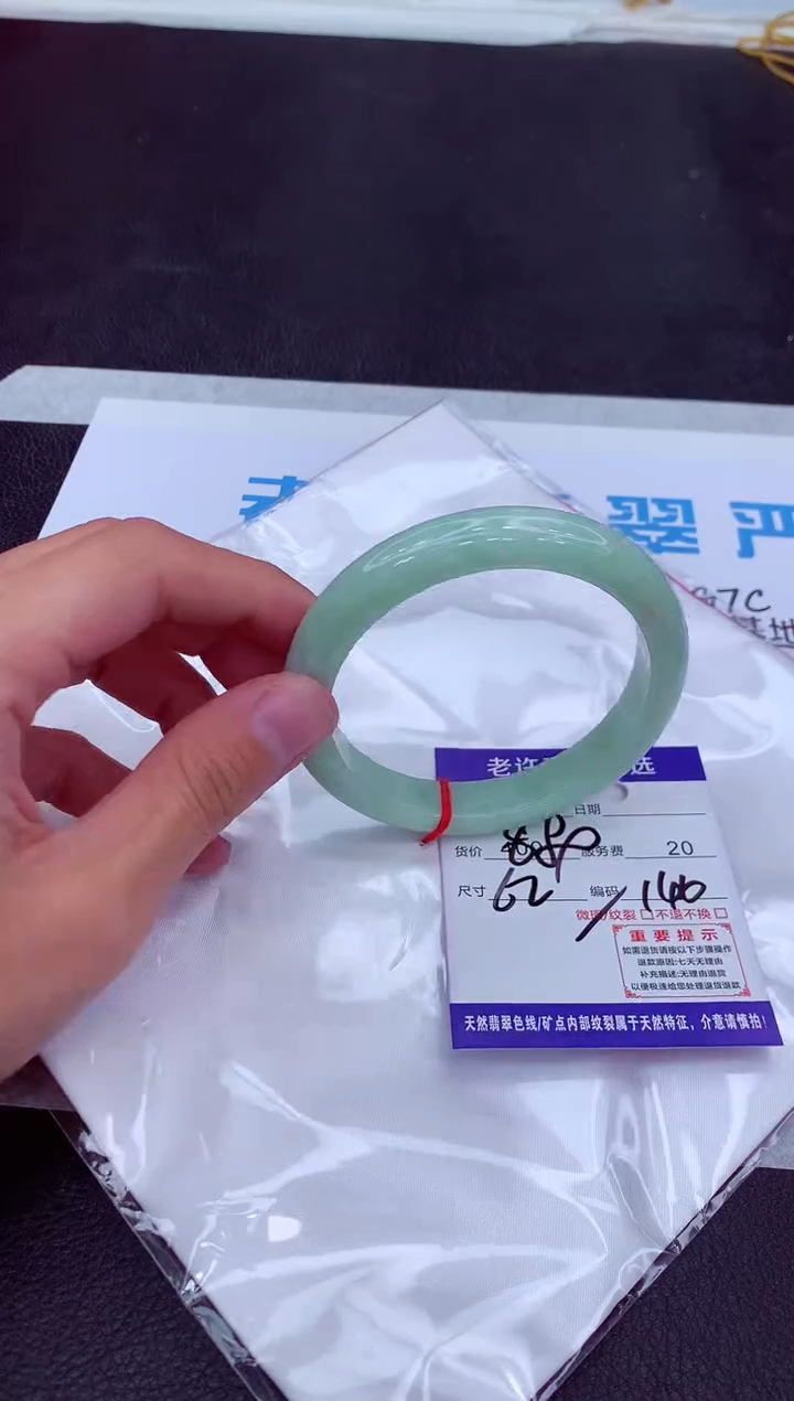 【闪购商品】翡翠手镯未镶嵌11111111111