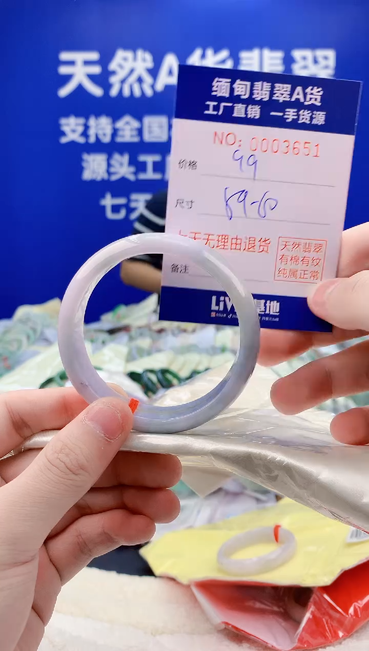 未镶嵌手镯翡翠51