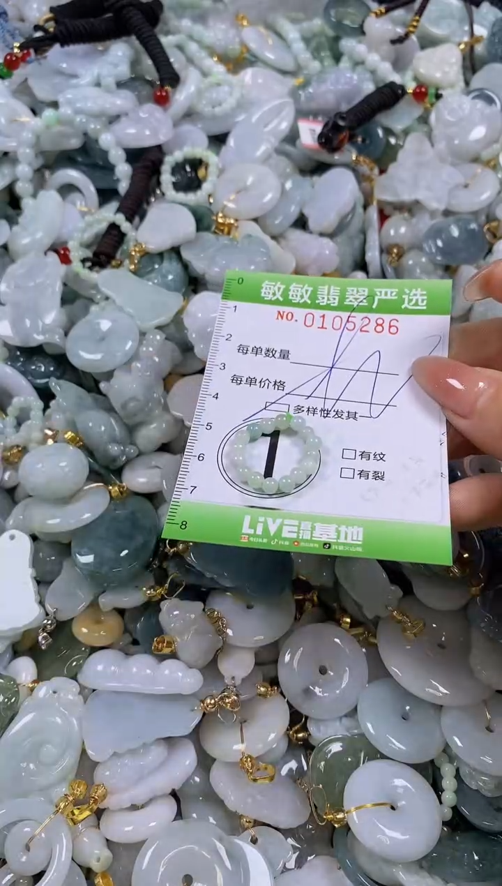 【闪购商品】翡翠颈饰未镶嵌闪购0105286