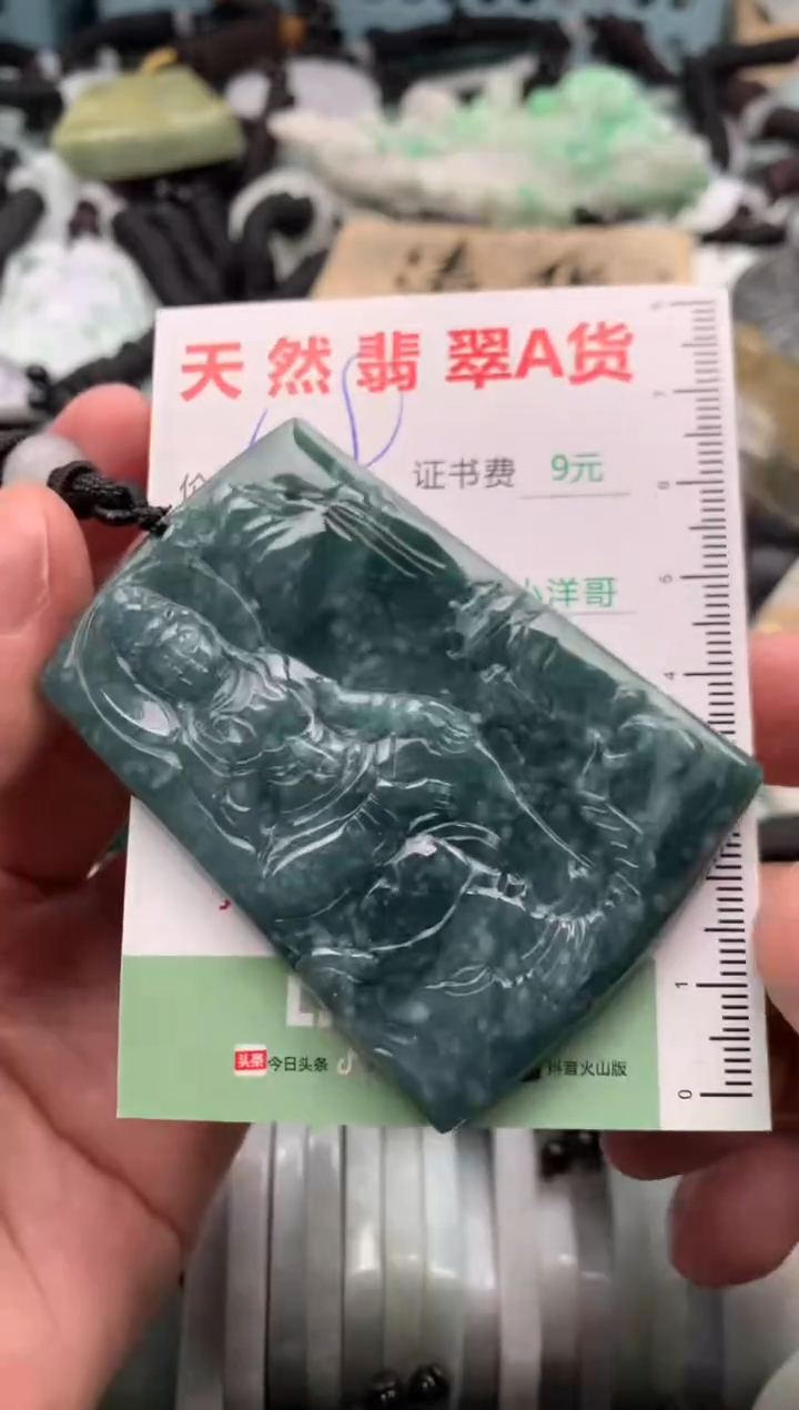 翡翠未镶嵌吊坠(不含链)1