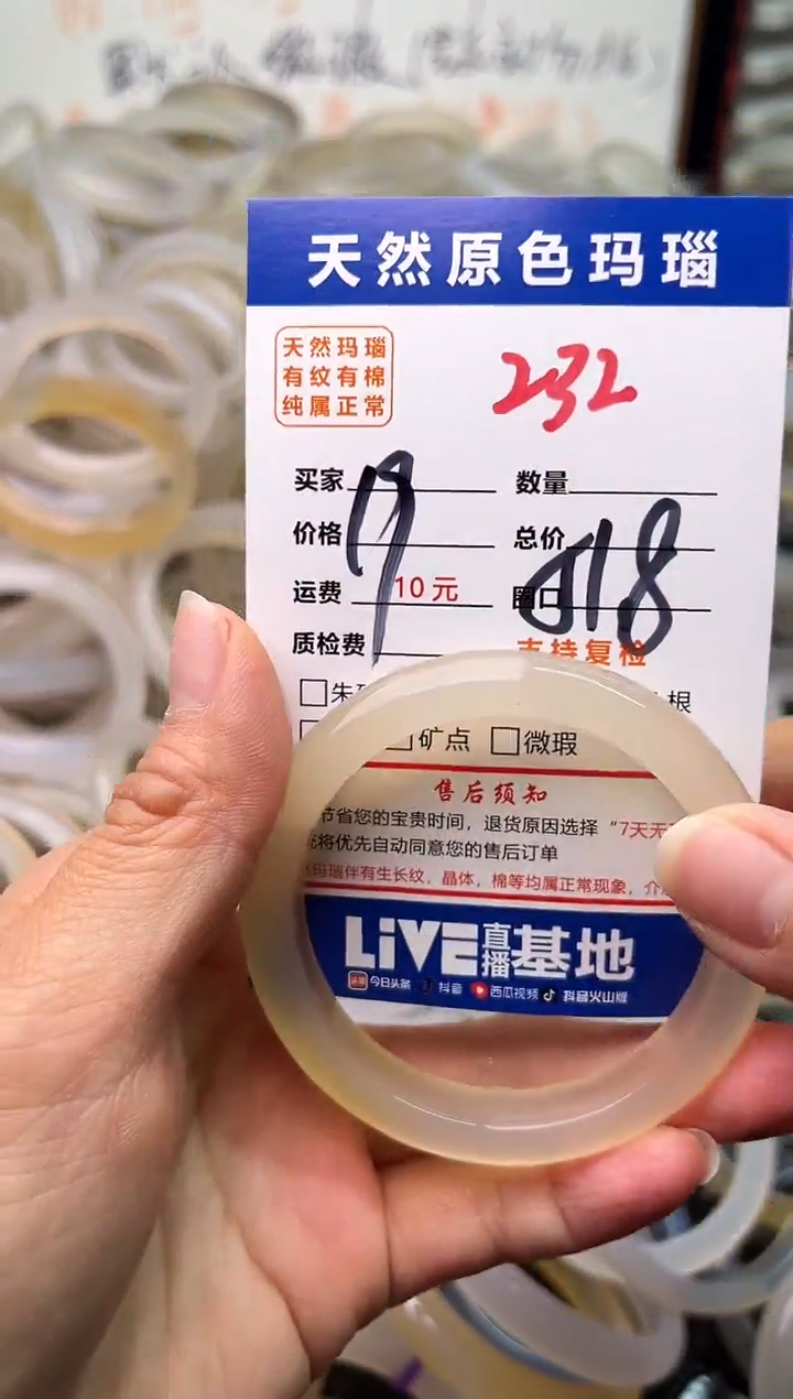 手镯玛瑙/玉髓未镶嵌232