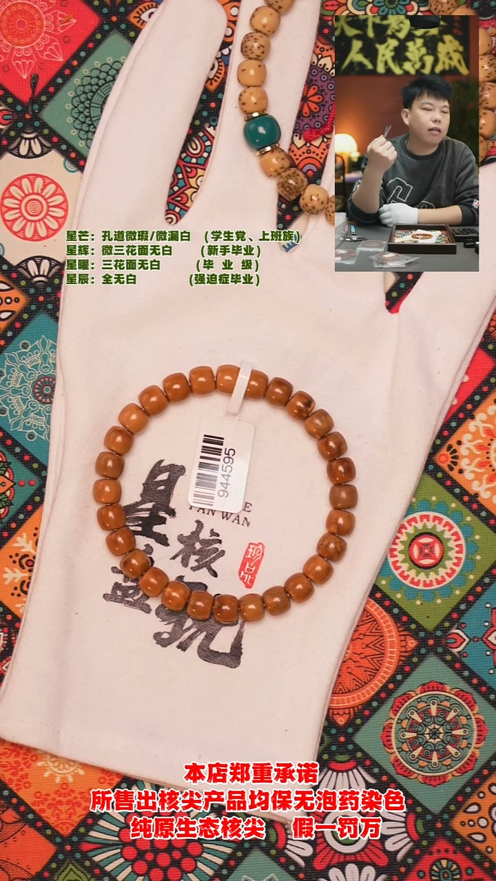 手串橄榄核8.0mm老挝极限弧核尖手串（虎皮福利款）