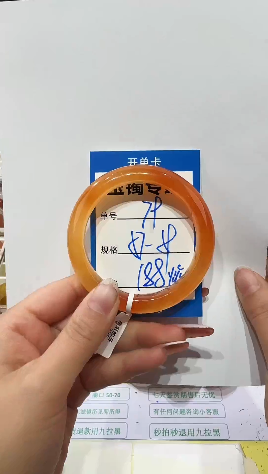 未镶嵌手镯石英质玉79  57-59