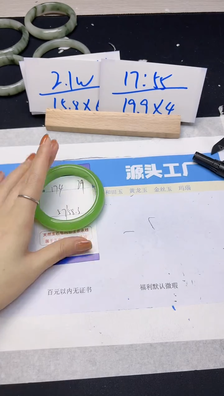 【闪购商品】石英质玉手镯未镶嵌174