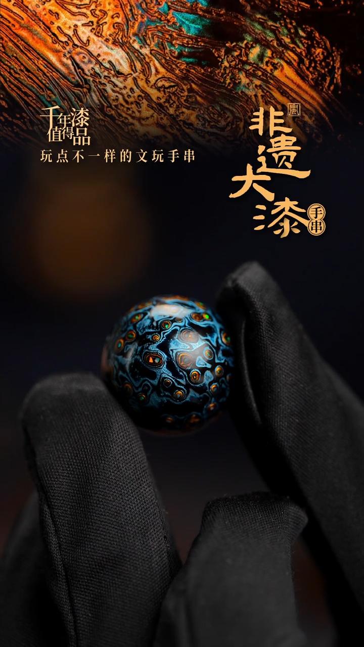 20mm闽越漆艺非遗漆珠挂脖吊坠配饰