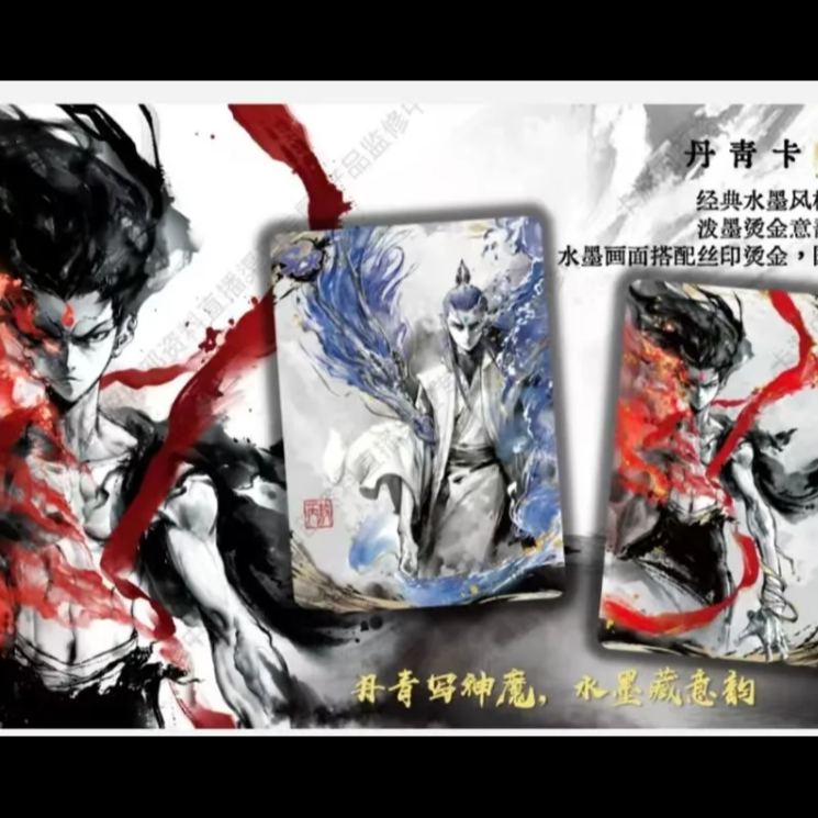 卡游【QZR刺盒】哪吒之魔童闹海灵焰包二弹收藏卡牌（代拆）