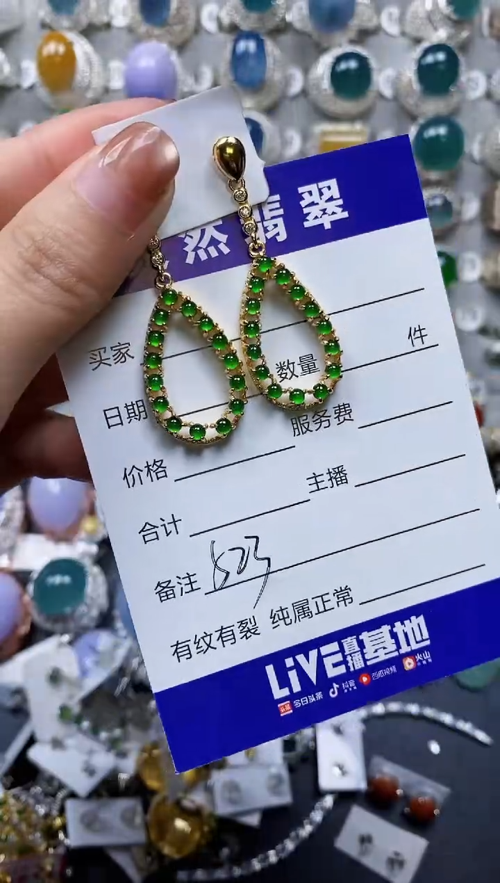 【闪购商品】翡翠耳饰银S925镶嵌0523