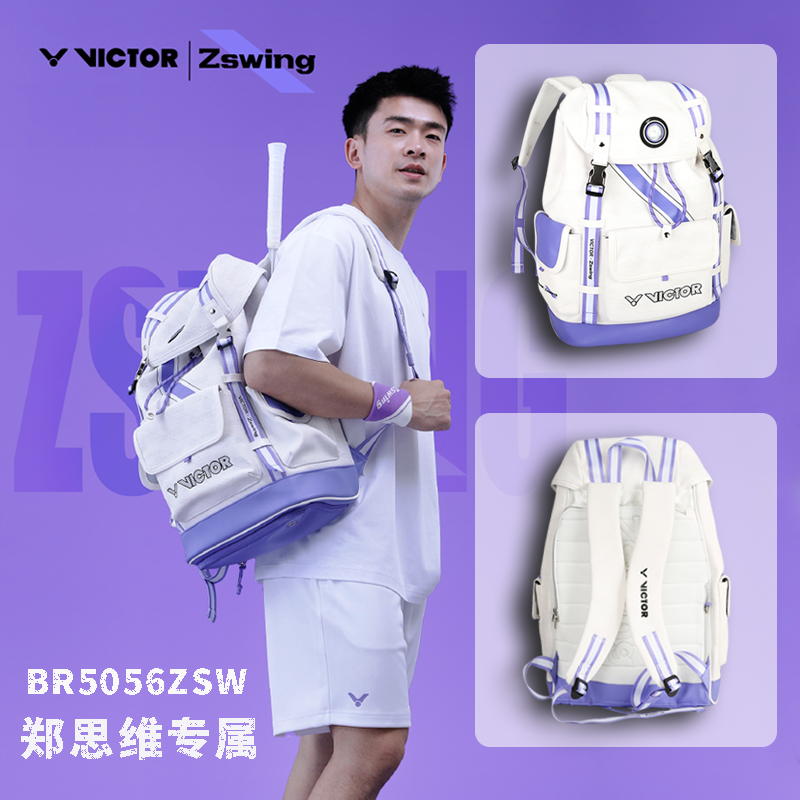 VICTOR/威克多BR5056ZSW郑思维专属联名系列双肩羽毛球包