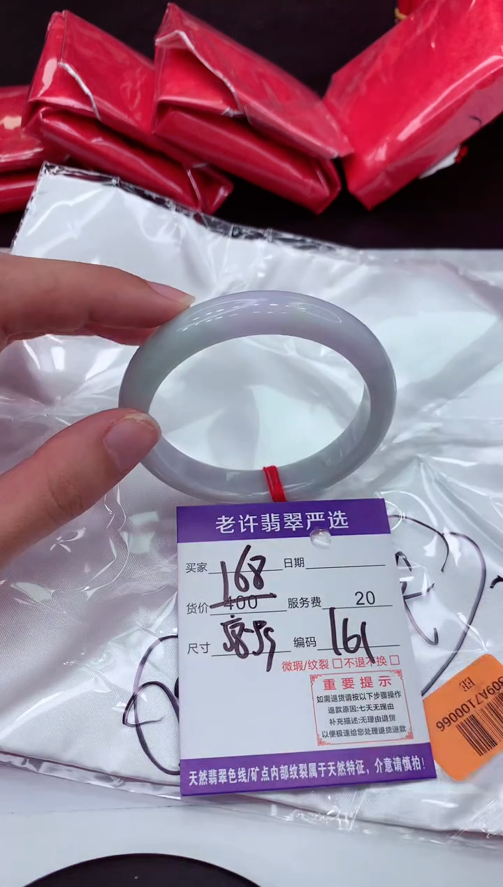 【闪购商品】翡翠手镯未镶嵌1111111111