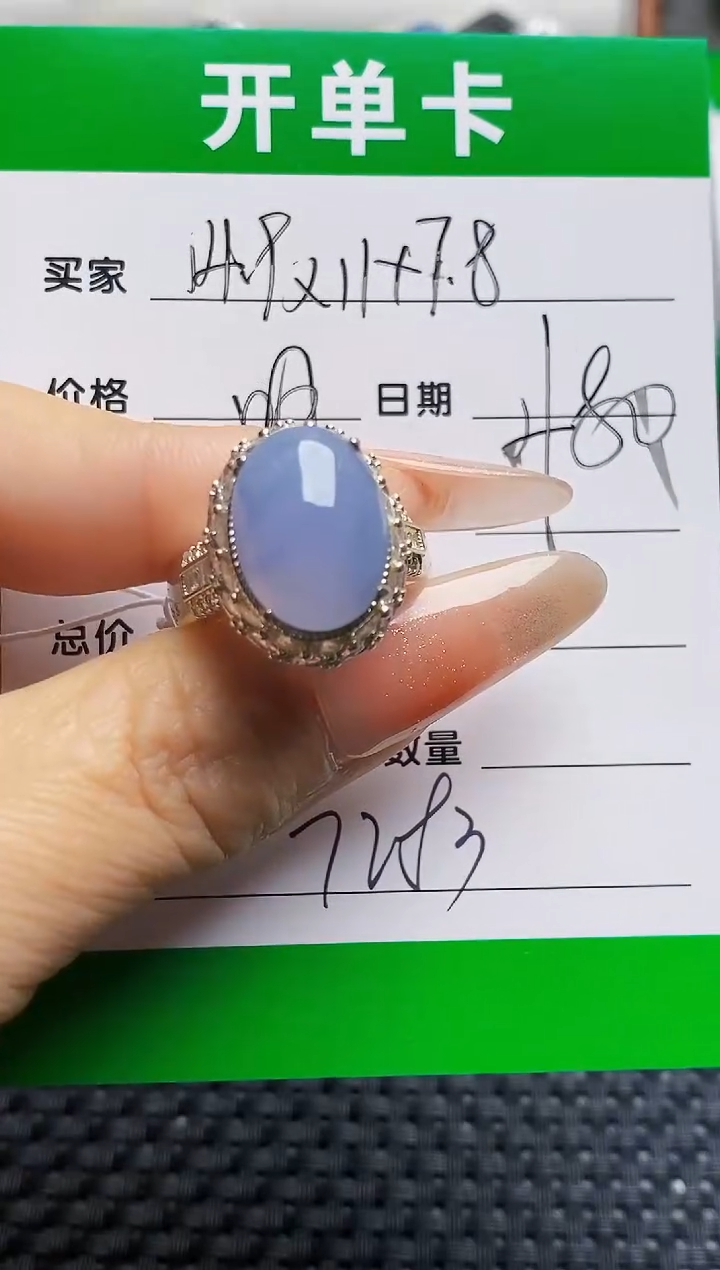 未镶嵌戒指翡翠7283