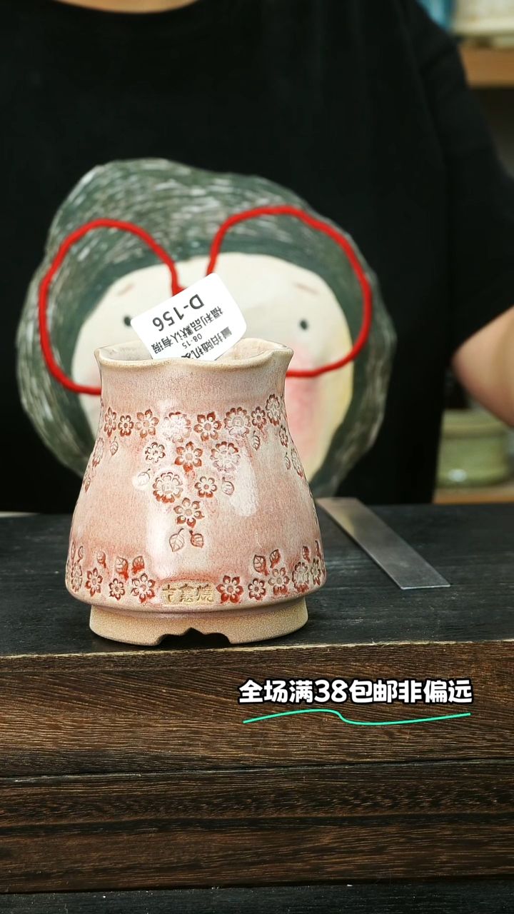 七里烧默认微瑕8-15-156-6