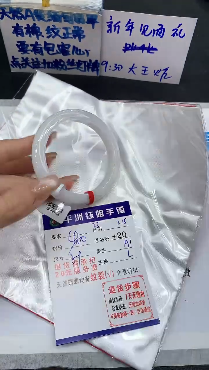 【闪购商品】翡翠手镯未镶嵌11111111111