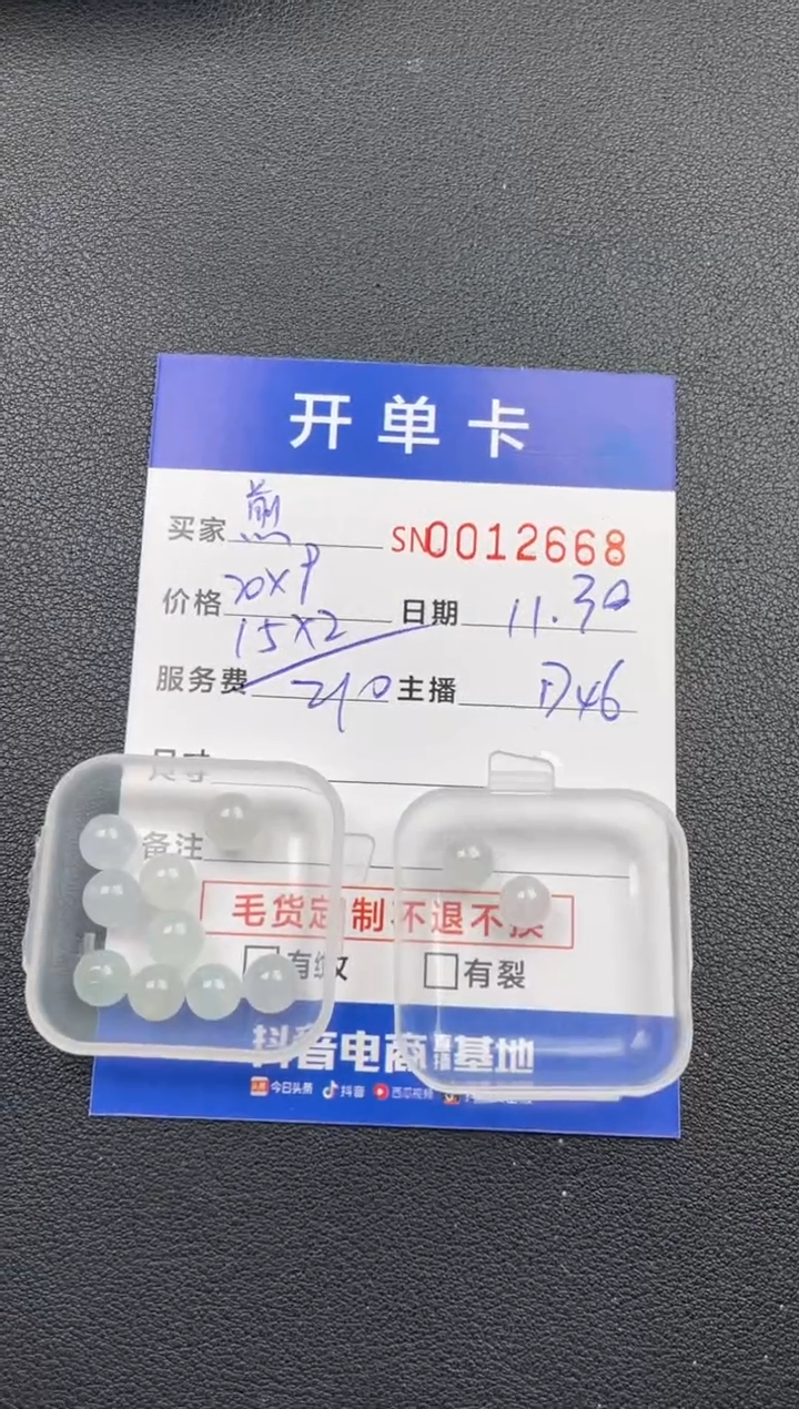颈饰未镶嵌翡翠煎**莓00012668