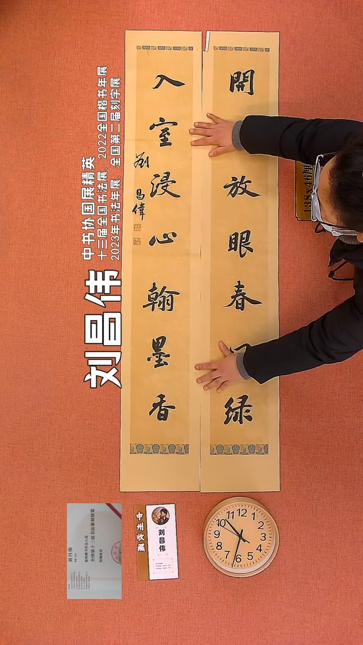 【闪购商品】书法85        刘昌伟书法作品