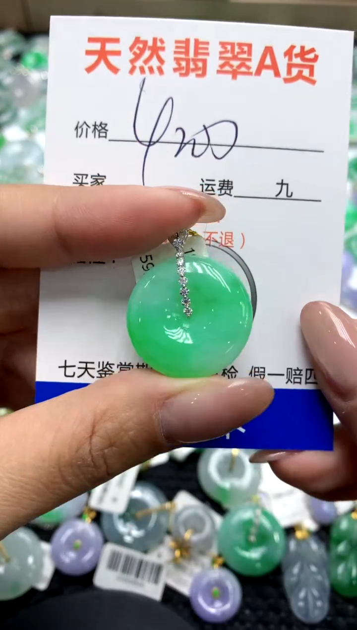 【闪购商品】翡翠颈饰18K金镶嵌111111111