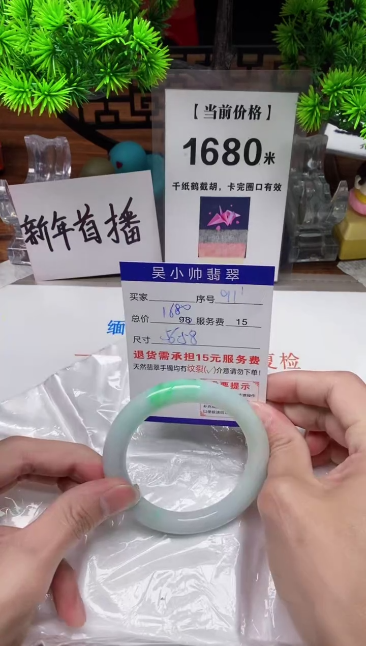 【闪购商品】翡翠手镯未镶嵌91缅甸天然A货翡翠