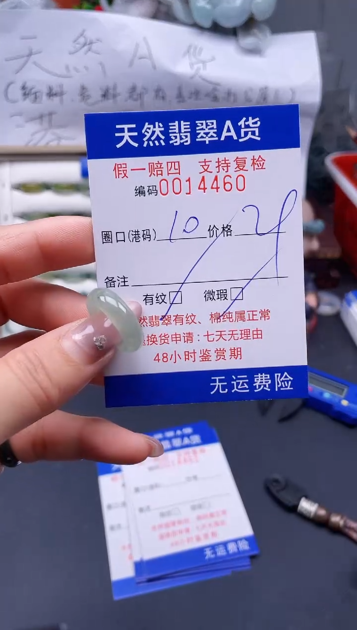 【闪购商品】翡翠戒指未镶嵌10*14460..