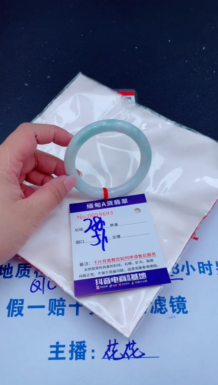 未镶嵌手镯翡翠0