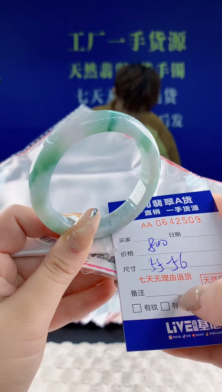 翡翠手镯未镶嵌09天然翡翠A货