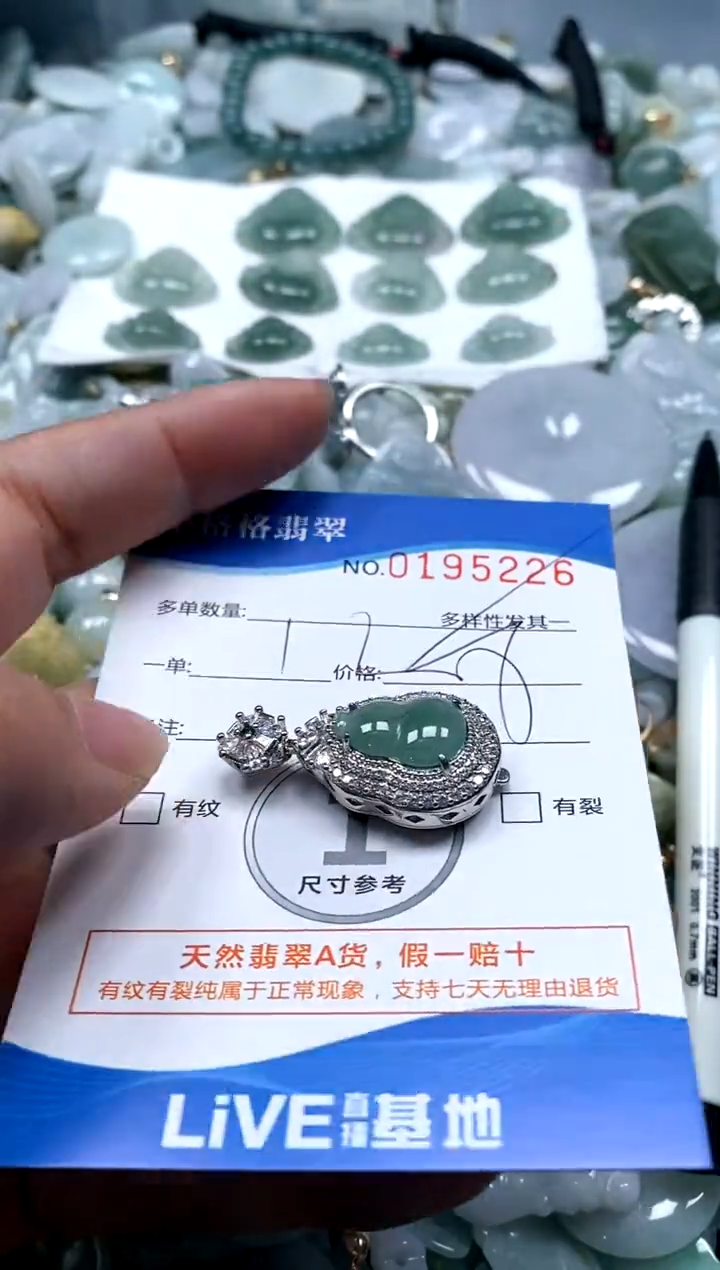 【闪购商品】翡翠颈饰未镶嵌闪购商品0195226