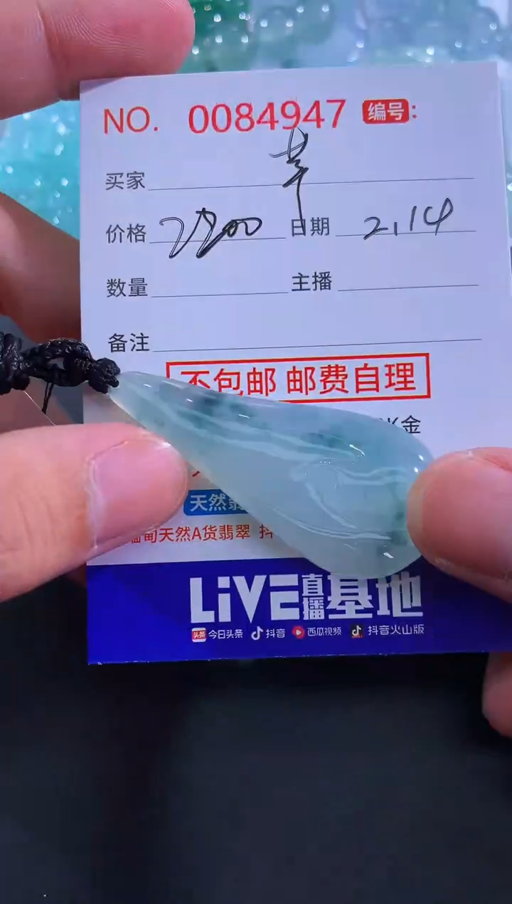 【闪购商品】翡翠颈饰未镶嵌！