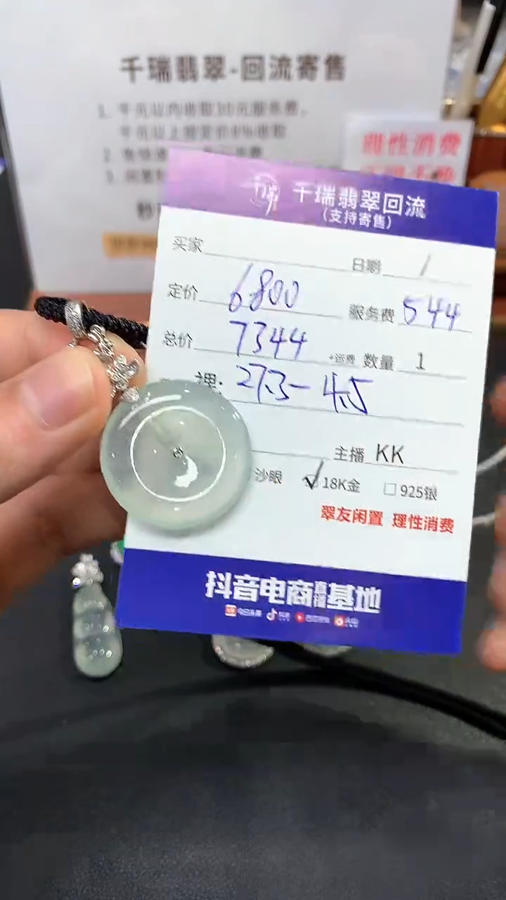 【闪购商品】翡翠吊坠(不含链)18K金镶嵌平安扣不退不换|7344+0