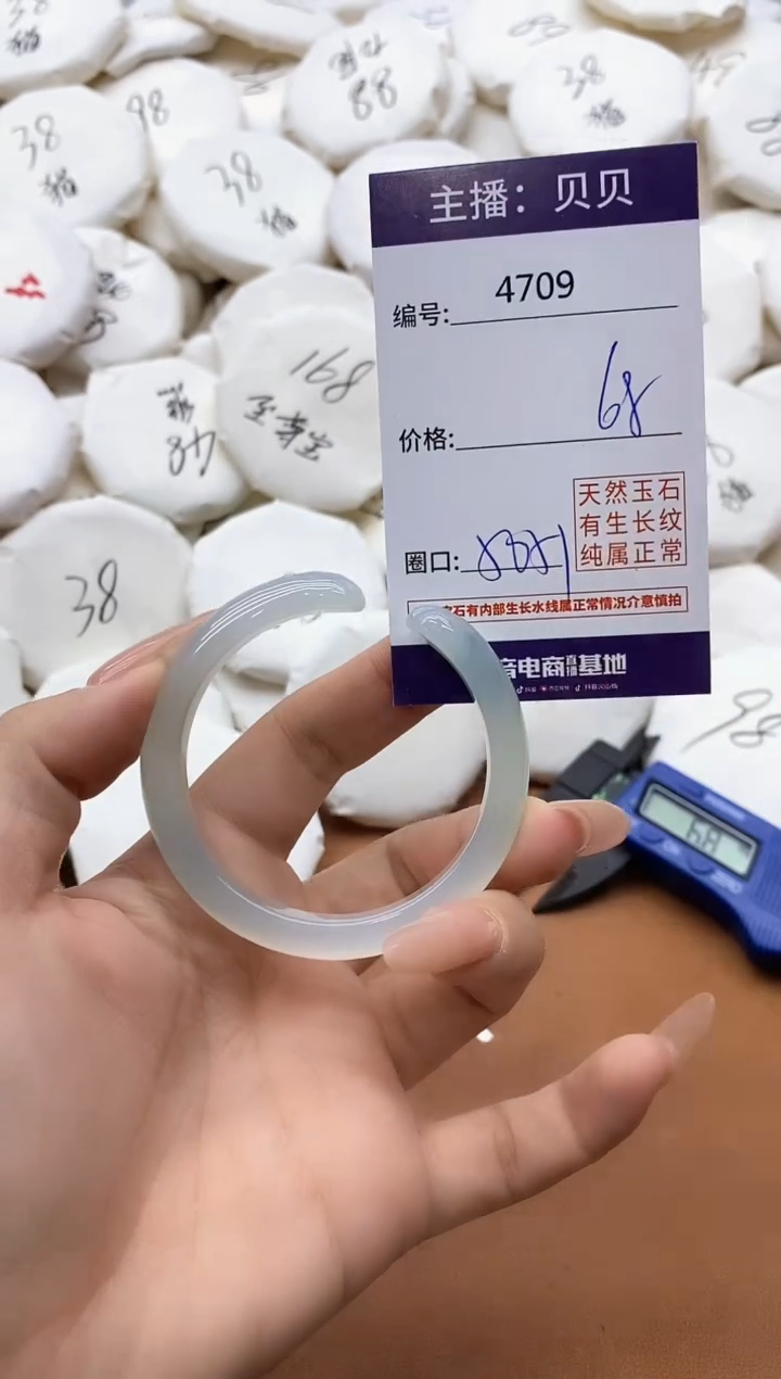 【闪购商品】玛瑙/玉髓手镯未镶嵌4709